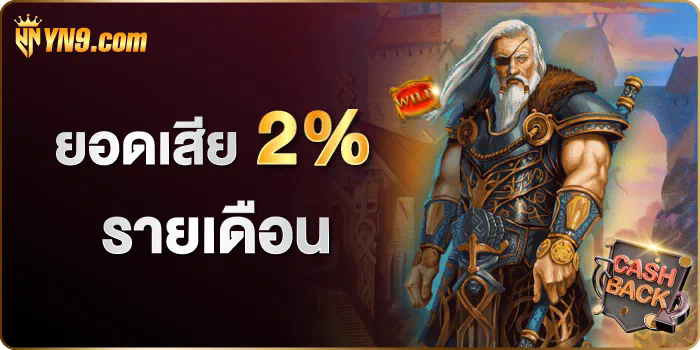 การดาวน์โหลดเกมบนช่องเต็ม